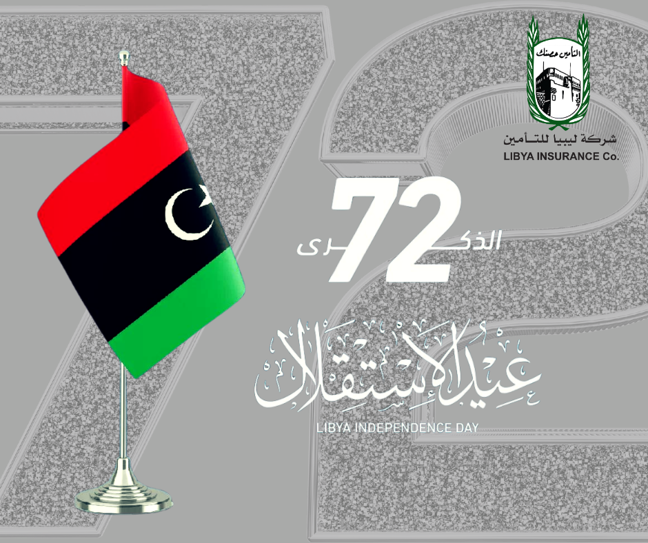 ‏الذكرى 72 استقلال ليبيا